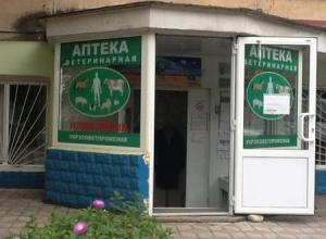 Аптека Данилова Симферополь