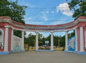 Парк имени Ивана Франко