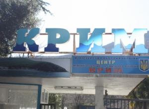 Стоматологический кабинет санатория Крым
