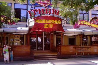 Кафе-бильярдная "Гринвич"